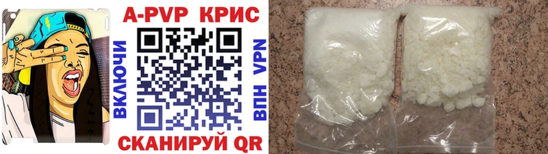 как найти наркотики  Верещагино  APVP кристаллы 