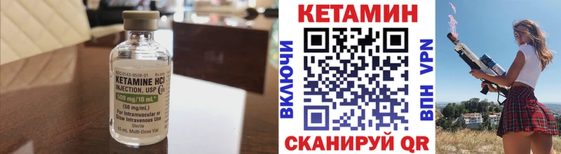 КЕТАМИН ketamine гидра ONION Верещагино