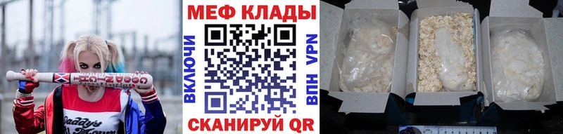 Мефедрон кристаллы  Верещагино 